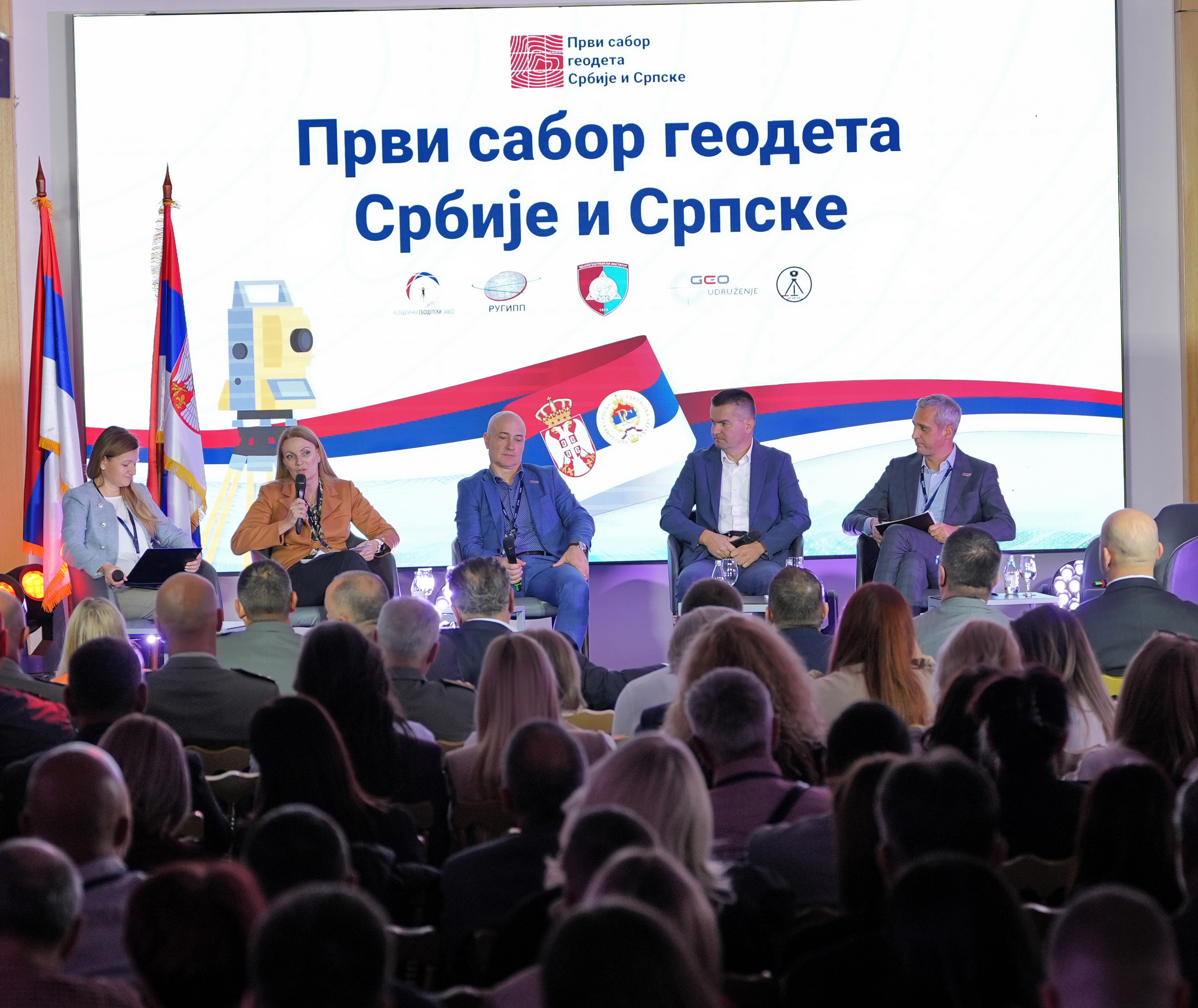 Активности Друштва